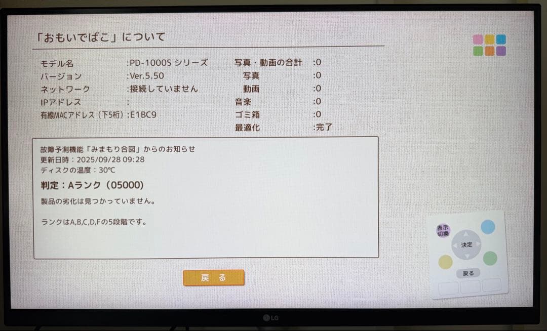 【最終値下げ】おもいでばこ プレミアムモデル 2TB PD-1000S-LV