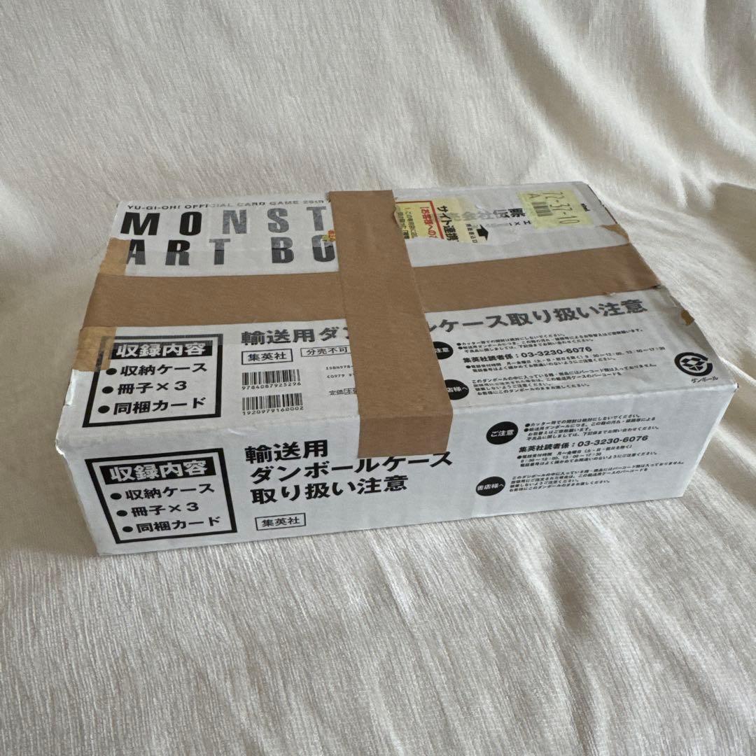 遊戯王MONSTER ART BOX 20周年記念