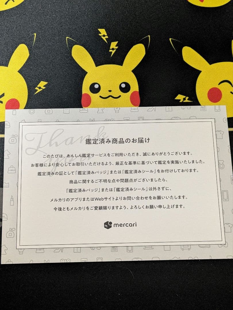 MゲンガーEX プロモ未開封