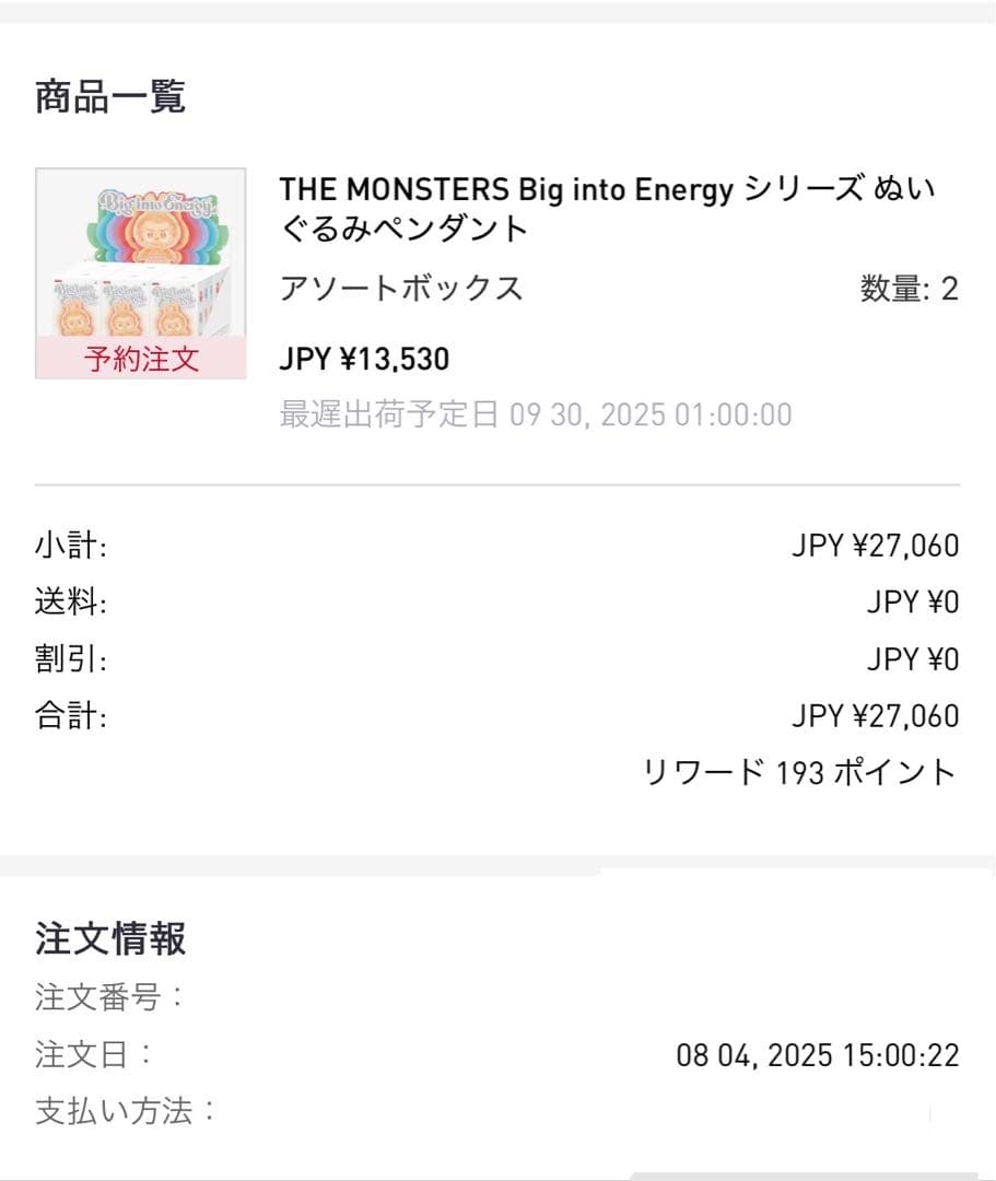 100%正規品　ラブブ Big into Energy Labubu 1アソート