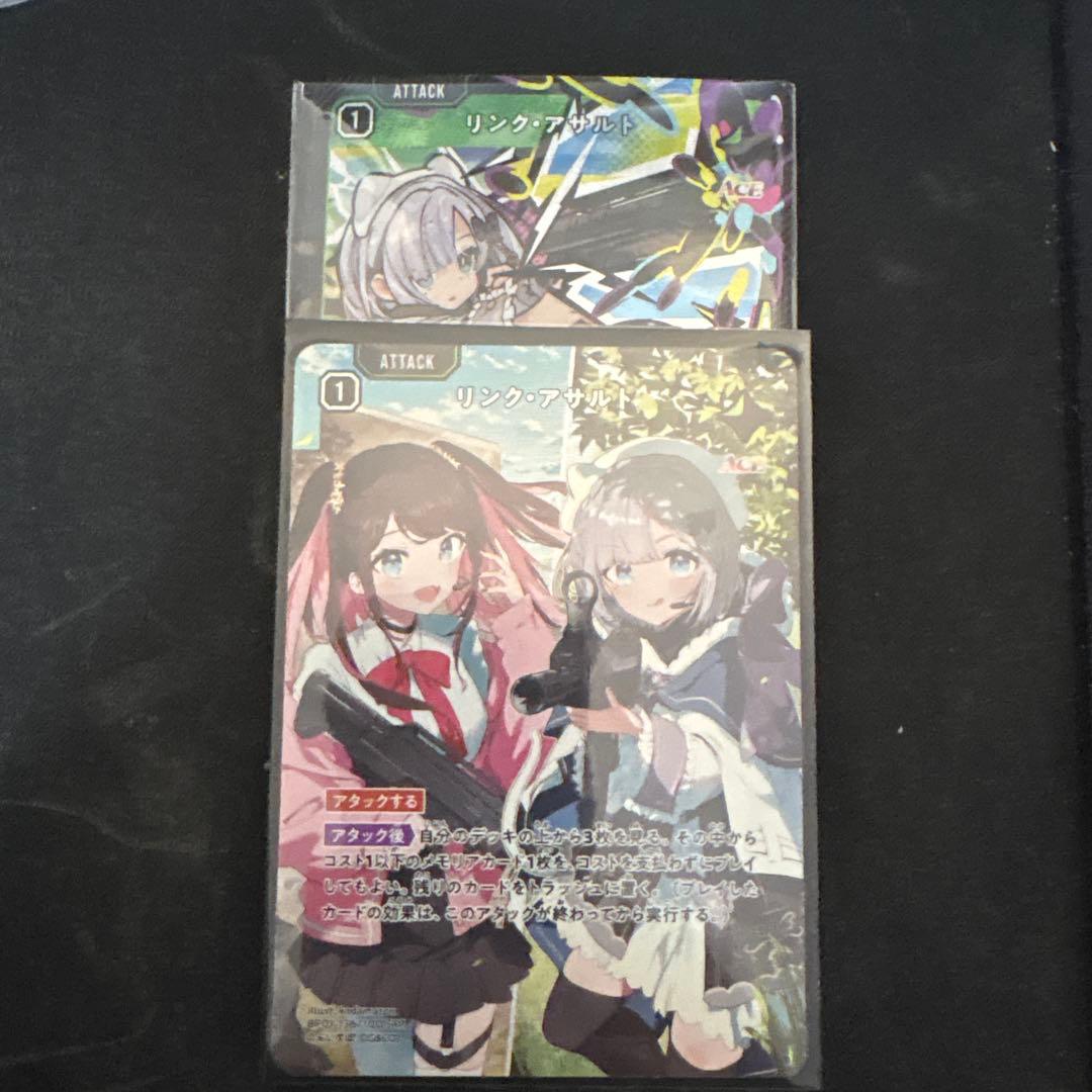 リンク・アサルトsr srp セット