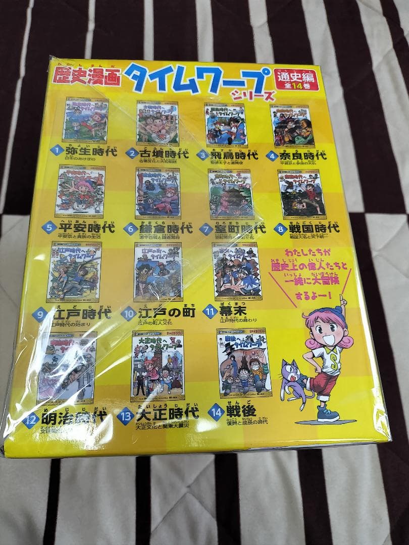 歴史漫画タイムワープシリーズ 全14巻 + 重要人物で覚える日本の歴史 計15冊