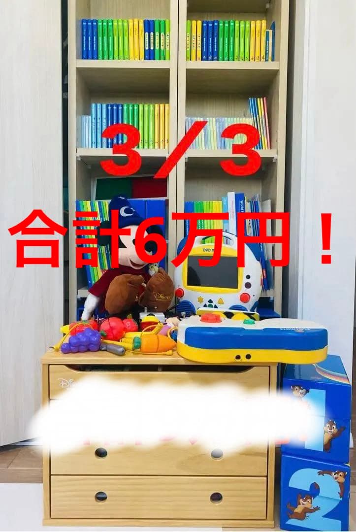 【hana】③ディズニー英語システム