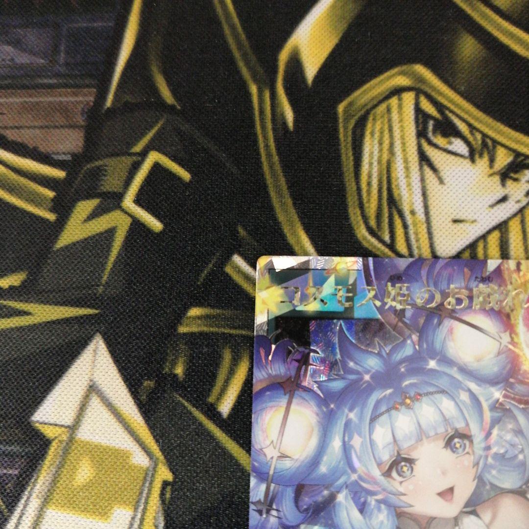 遊戯王ラッシュデュエル1枚　コスモス姫のお戯れ　オーバーラッシュ