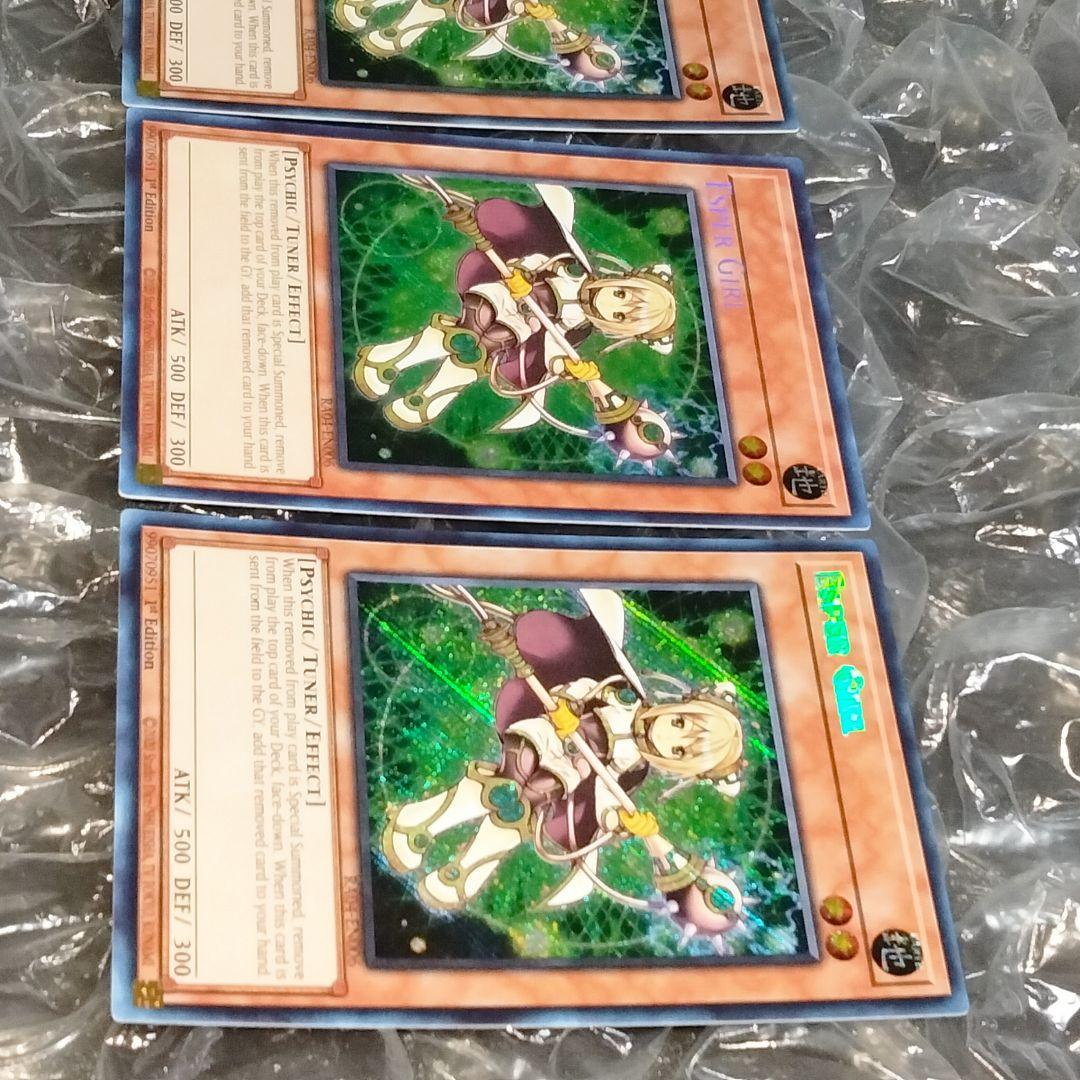 エラー ネーム 遊戯王 1st サイ・ガール スーパー シク ３枚セット