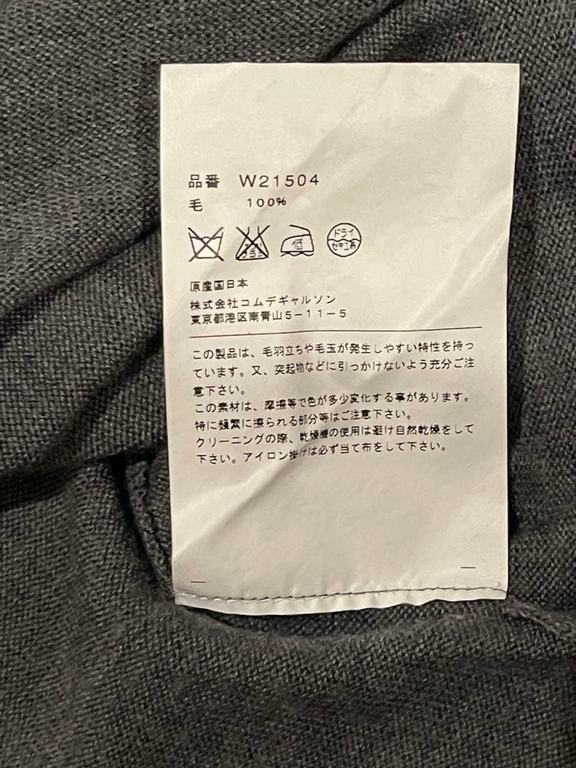 と*ス様 COMME des GARÇONS SHIRT ウール100％ニットグ