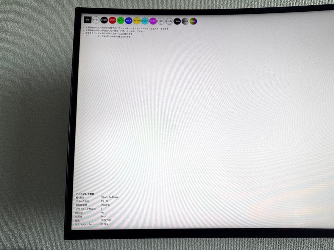 LG モニター ディスプレイ 34WL75C-B 34インチ曲面ウルトラワイド
