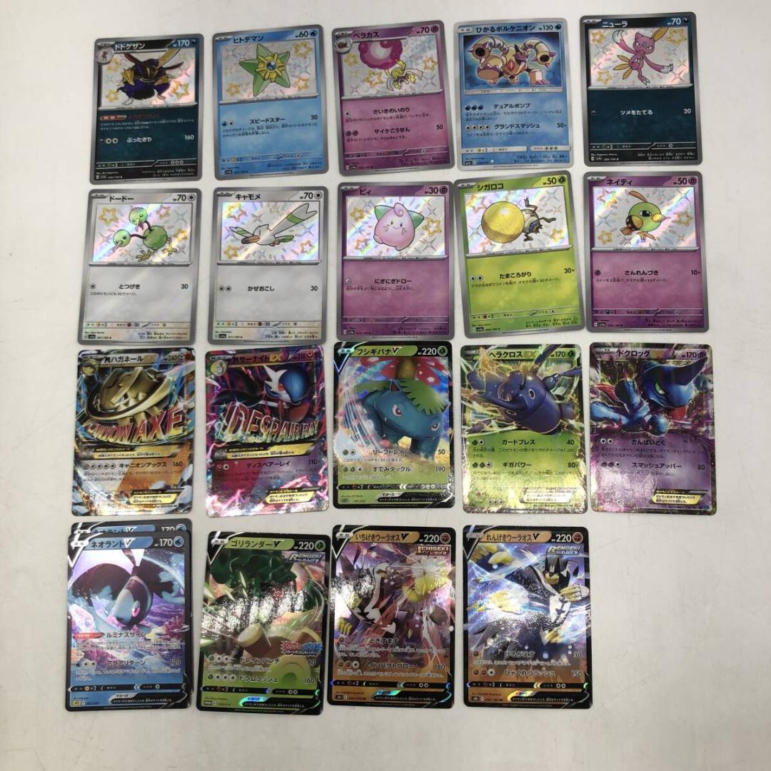 【美品】⭐️ポケカ キラ まとめ売り ドドゲザン/ヒトデマン/ベラカス/ひかる