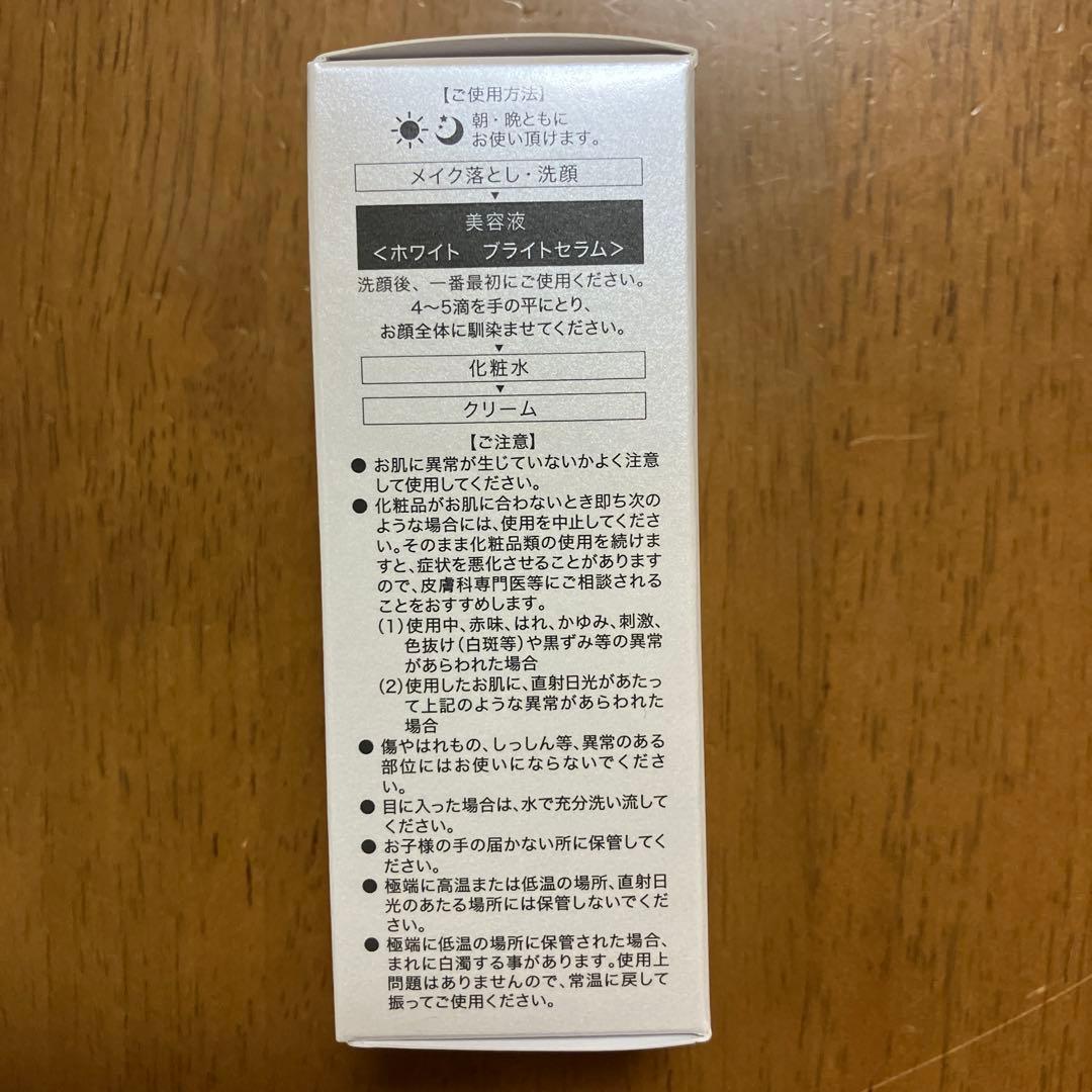 チェルラー　ホワイトブライトセラム　15ml 3本セット　おまけ付き