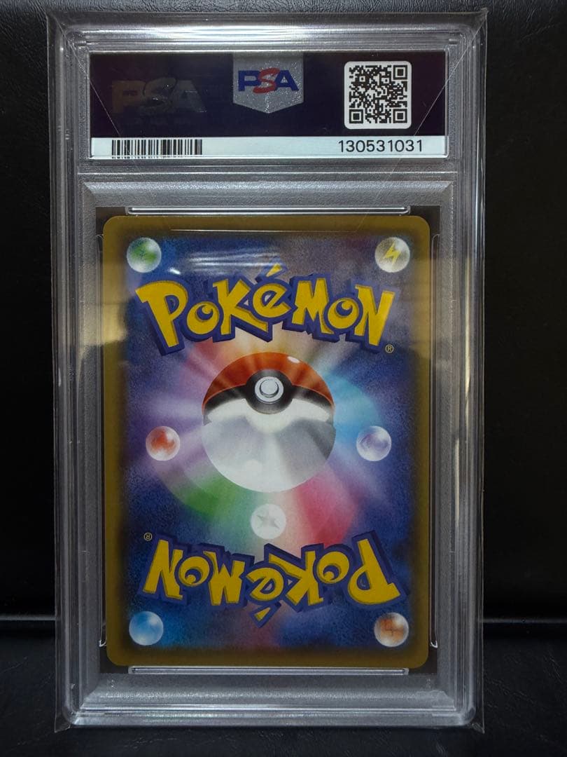 【PSA10】 ピカチュウVMAX（バンザイピカチュウ） プロモ