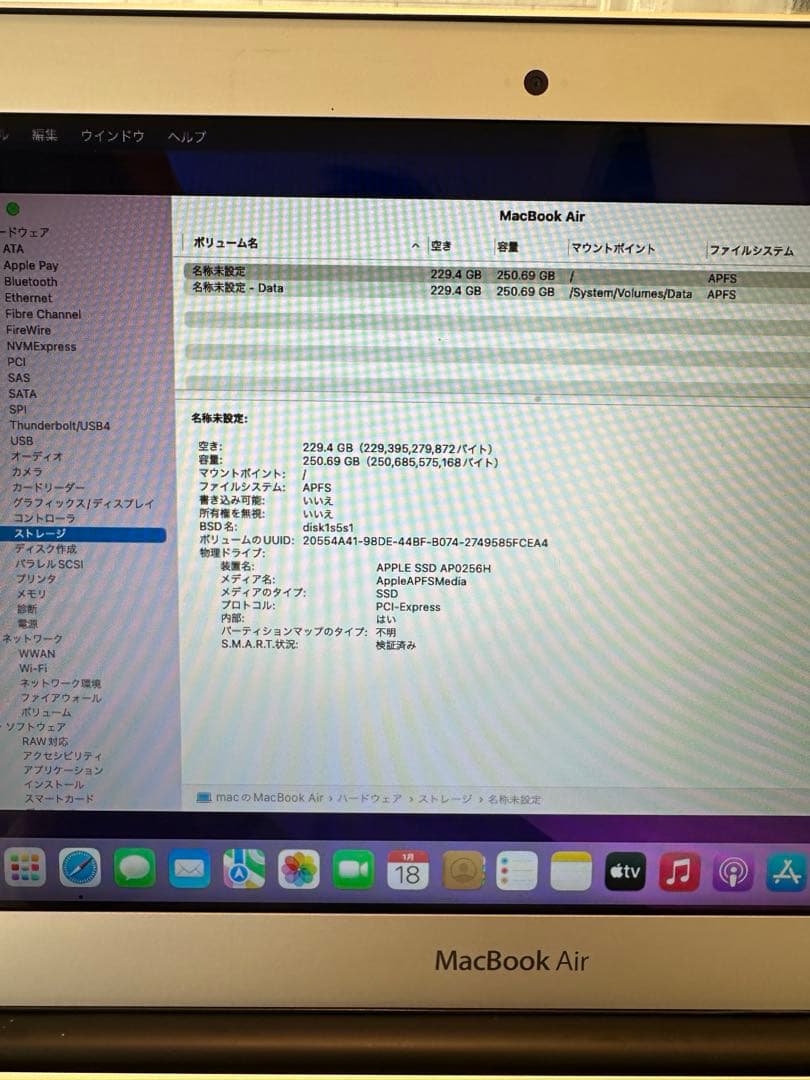 MacBook Air 2015年 11インチ　ストレージ256GB メモリ4G