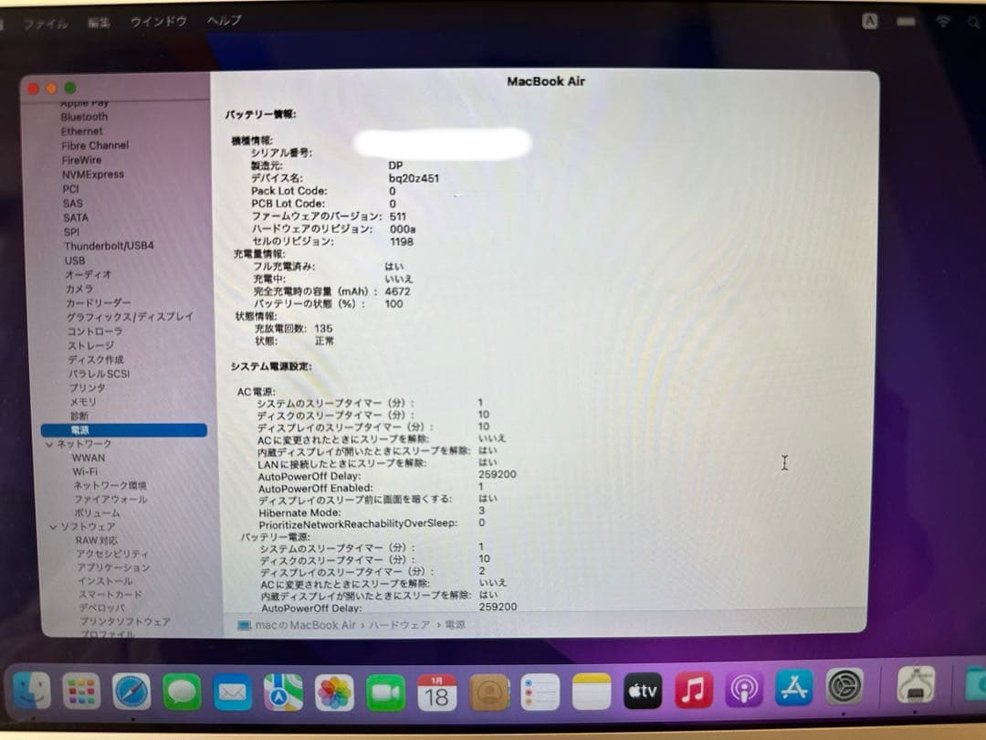 MacBook Air 2015年 11インチ　ストレージ256GB メモリ4G