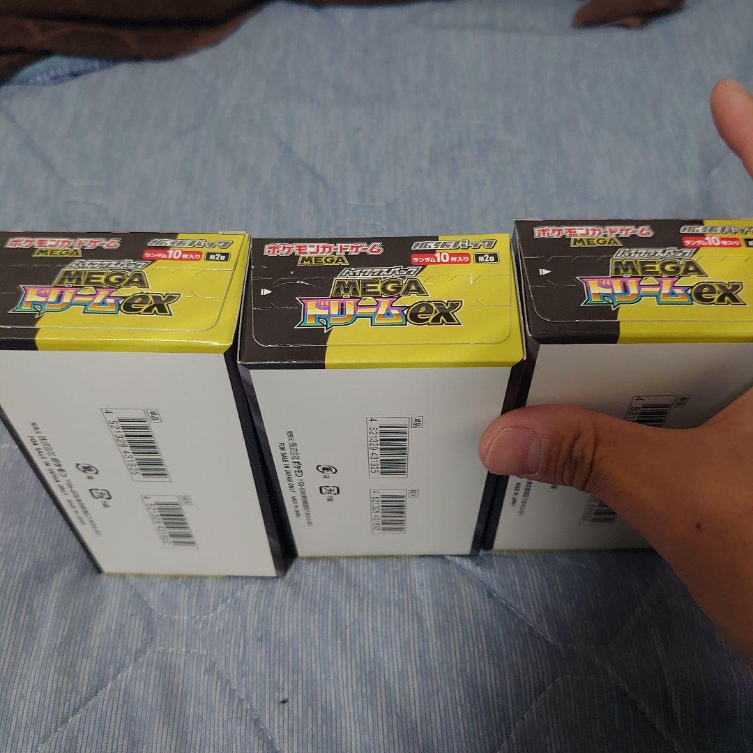 ポケモンカード MEGAドリームex 3BOX シュリンクなし ペリペリあり④