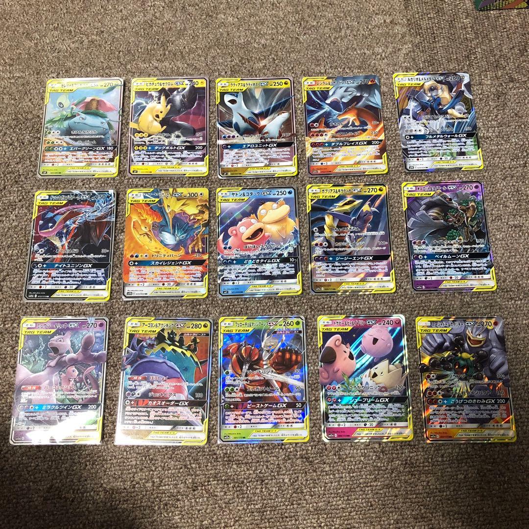 ポケカ タッグチーム まとめ売り 15枚