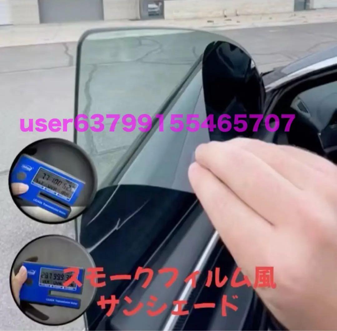 50プリウス　脱着可能スモークフィルム風サンシェード　フロントサイドのみ　5%