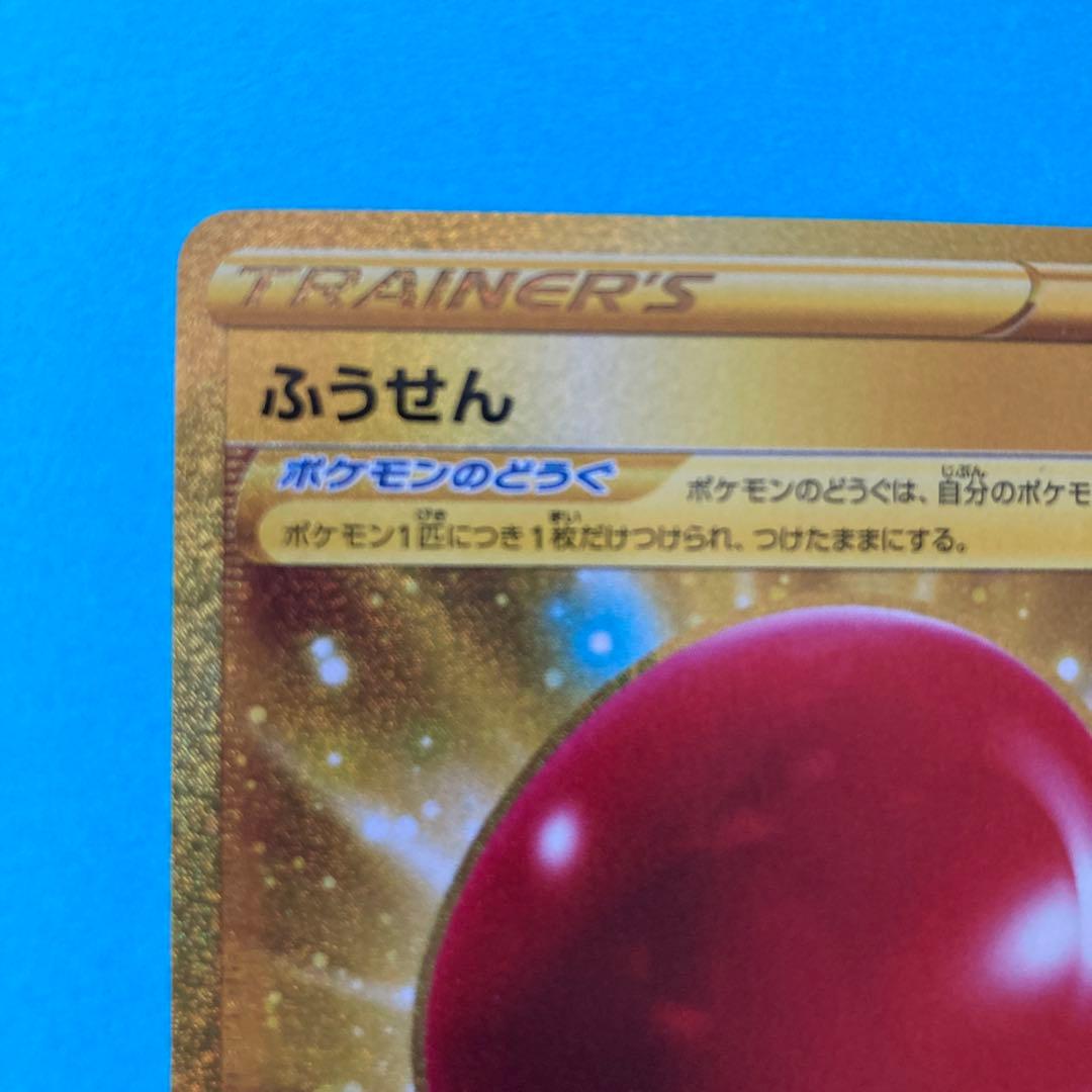 あ*ぅ様 ふうせん UR S1W ソード 075/060 ポケモンカード