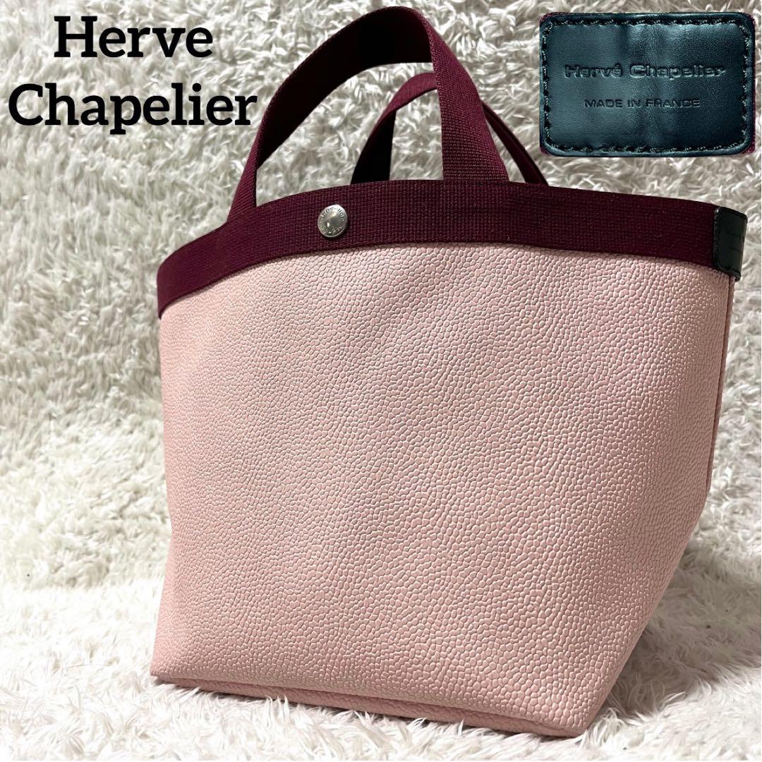 ✨希少カラー✨エルベシャプリエ オベルジーヌ タラマ 舟形