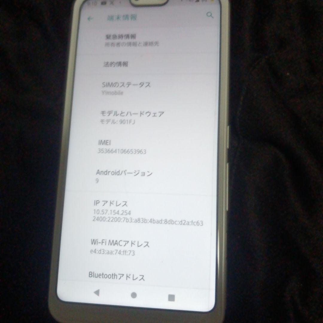 スマートフォン本体　富士通　arrows J 901fj スマホSIMロック解除