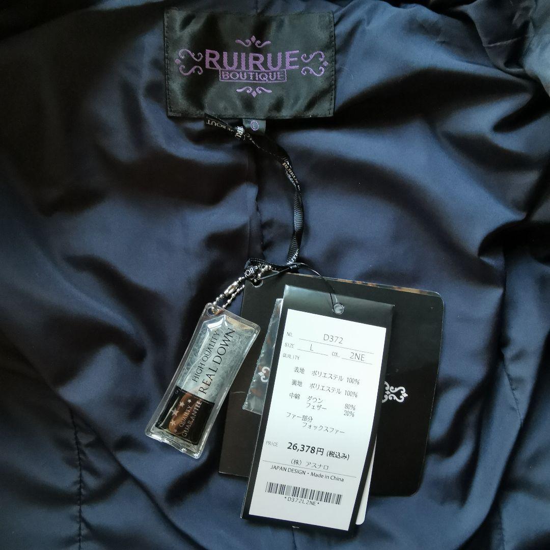 極美品 タグ付き フォックスファーバッスルスタイルダウンコート