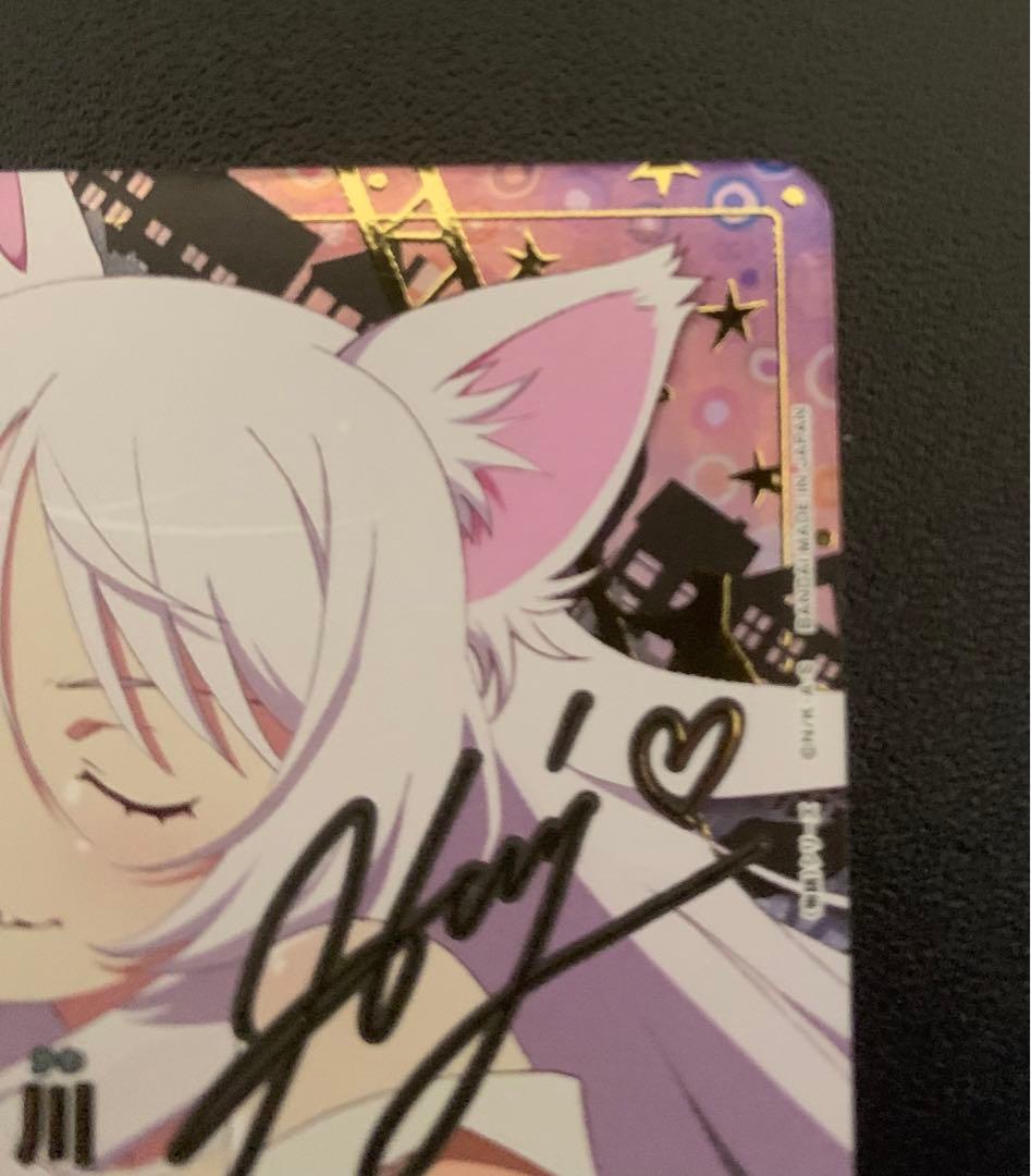 ブラック羽川 ユニオンアリーナ(ユニアリ) パラレル