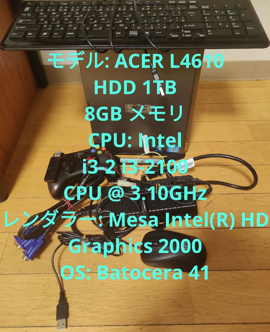 ミニPC Acer Veriton L4610 PC Linux Batocera 41