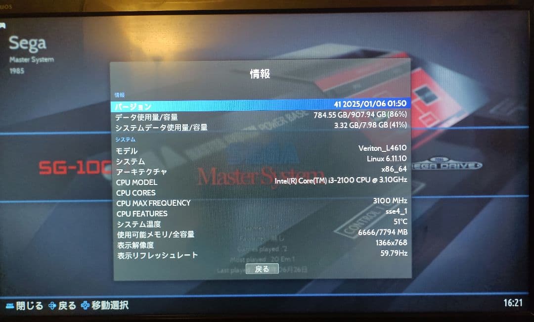 ミニPC Acer Veriton L4610 PC Linux Batocera 41