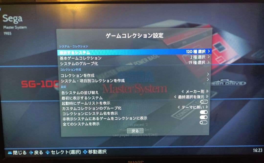 ミニPC Acer Veriton L4610 PC Linux Batocera 41