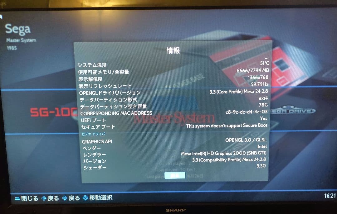 ミニPC Acer Veriton L4610 PC Linux Batocera 41