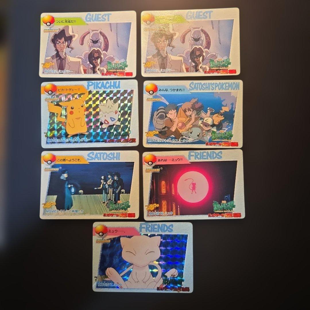 ポケモン　アニメコレクション　ミュウツーの逆襲　カードダス　7枚