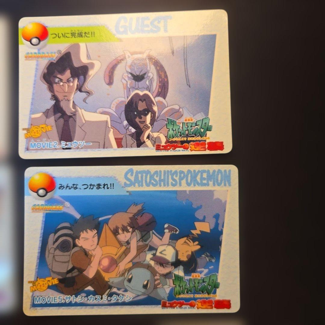 ポケモン　アニメコレクション　ミュウツーの逆襲　カードダス　7枚