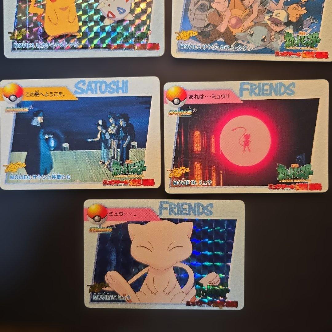 ポケモン　アニメコレクション　ミュウツーの逆襲　カードダス　7枚