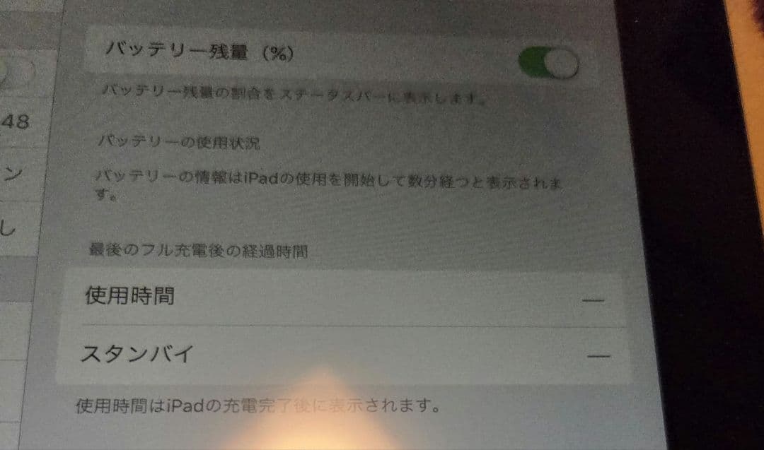 Apple iPad ME406J/A 4世代 128GB