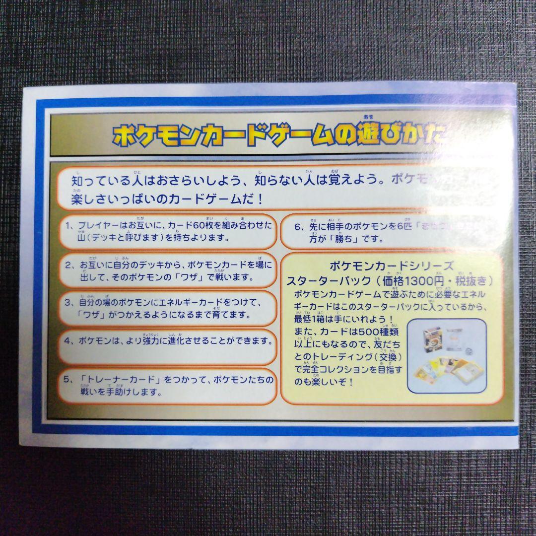 非売品　ポケモンカードANAスペシャルバージョン