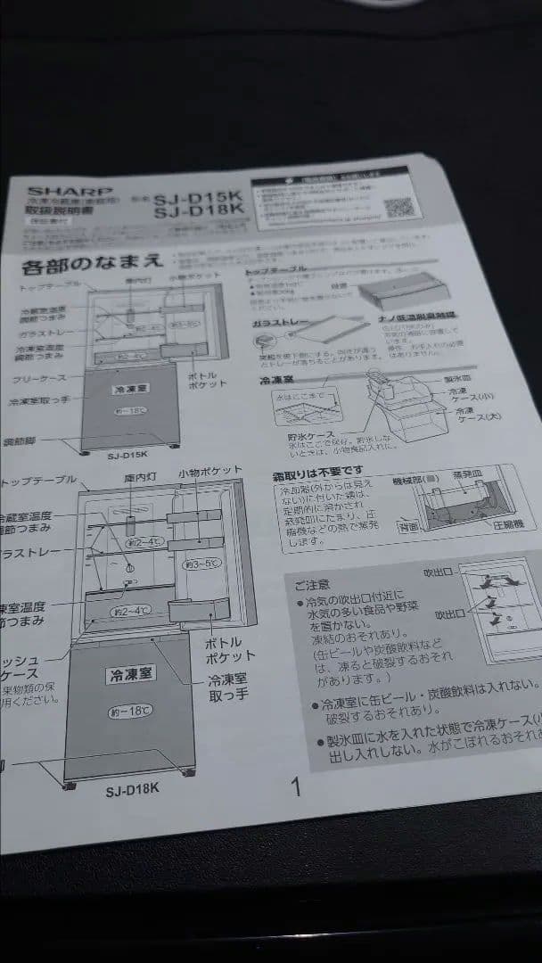 SHARP　独り暮らし用冷蔵庫　152L 2024年製品で新しい