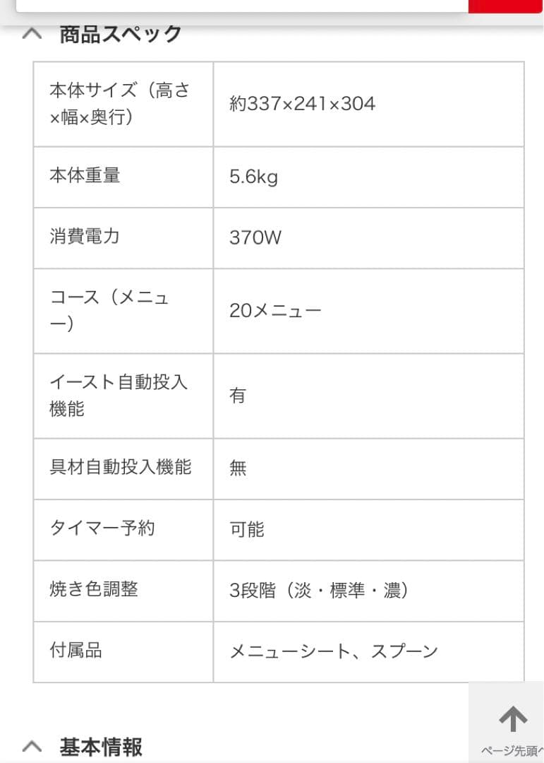 Panasonic SD-SB1 2021年製　ホームベーカリー