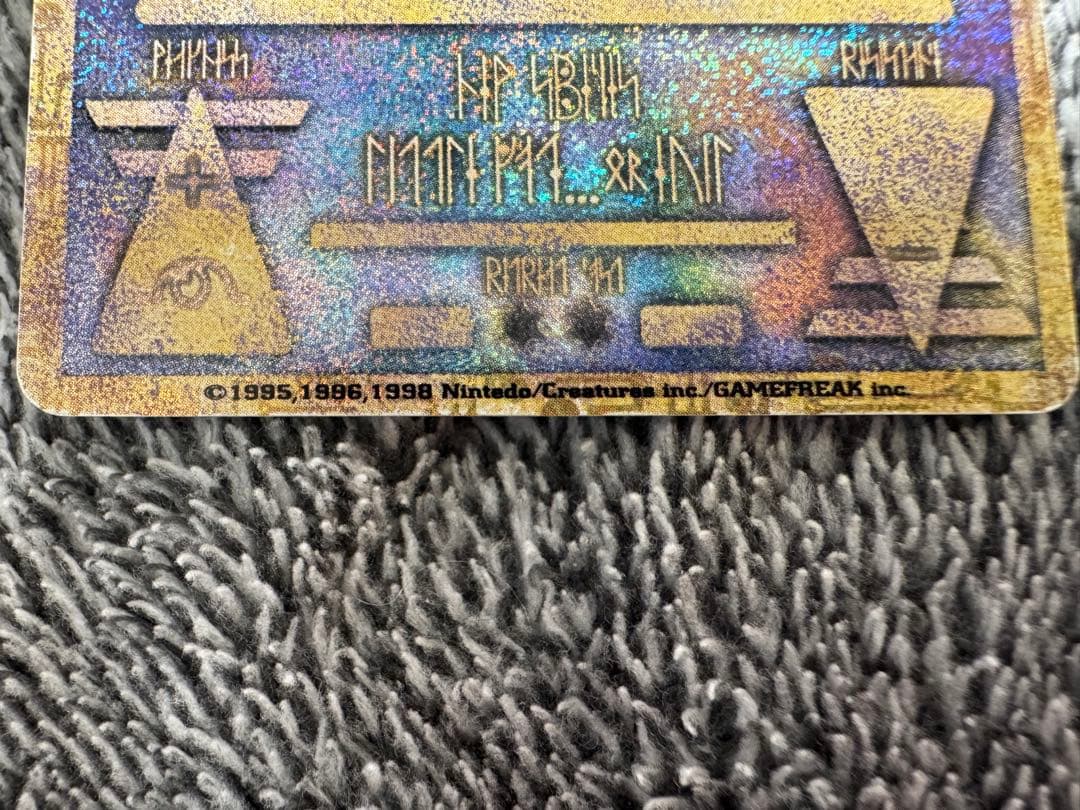 古代ミュウ エラー版 Nintedo