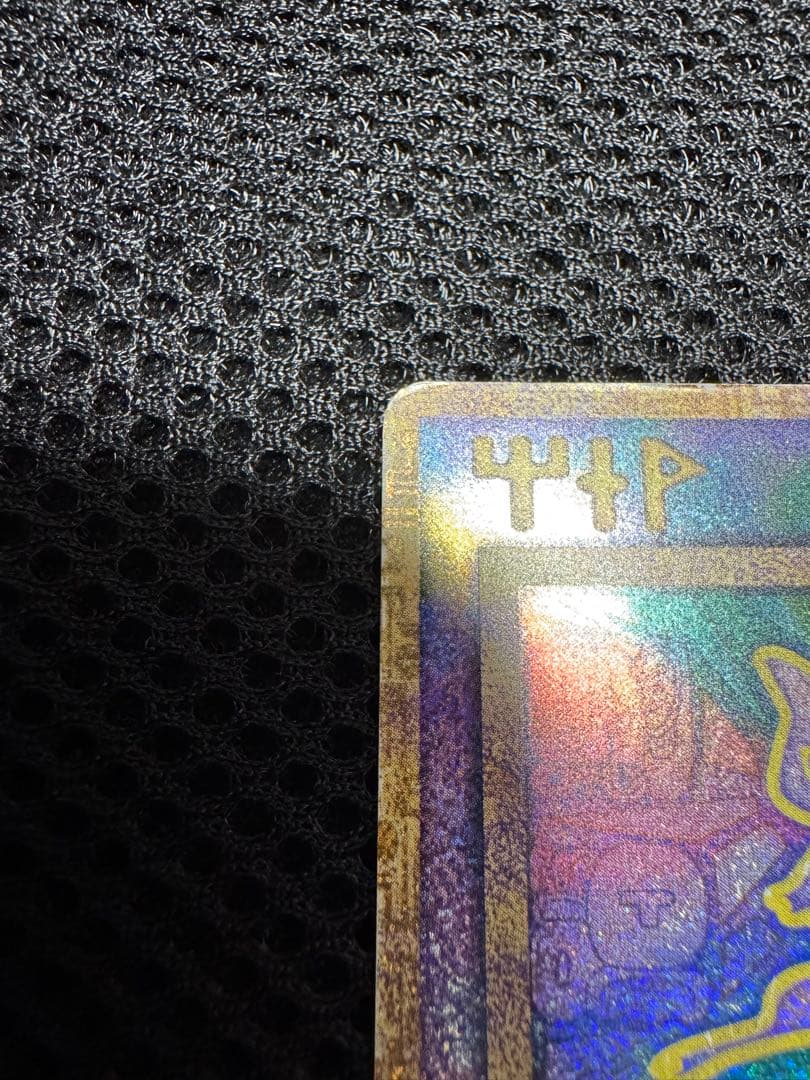 古代ミュウ エラー版 Nintedo