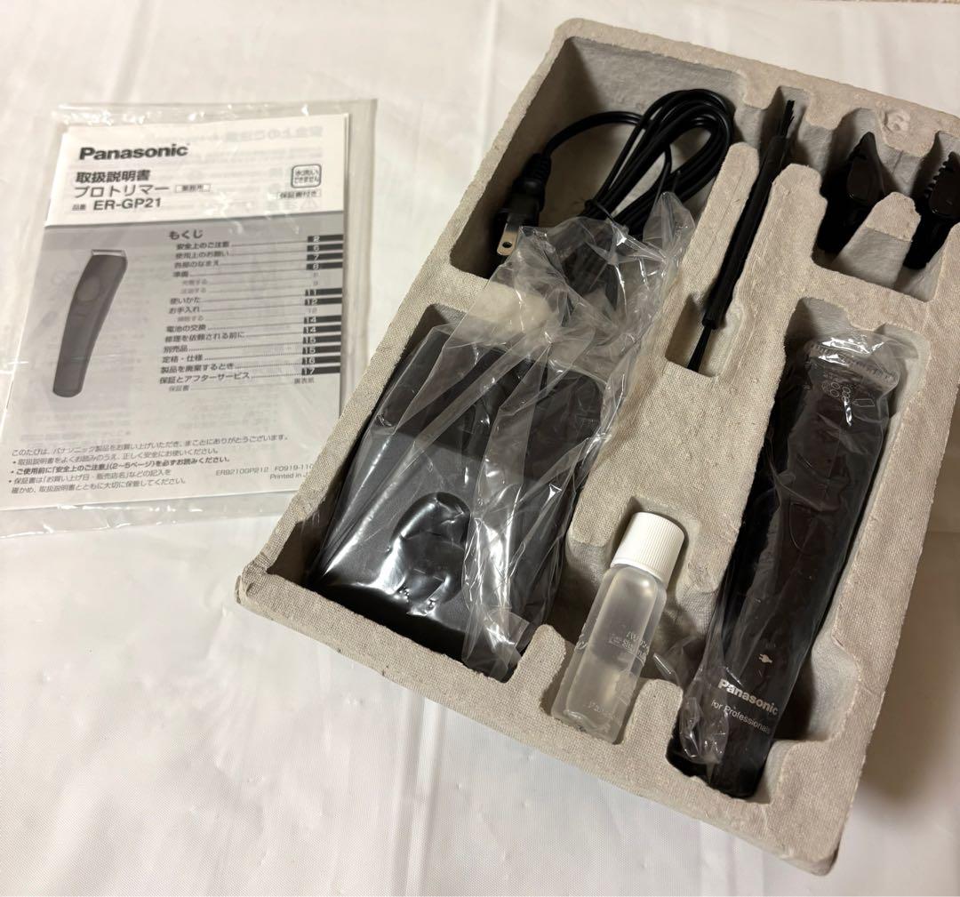 パナソニック プロトリマー バリカン ER-GP21 ほぼ未使用品 中古で
