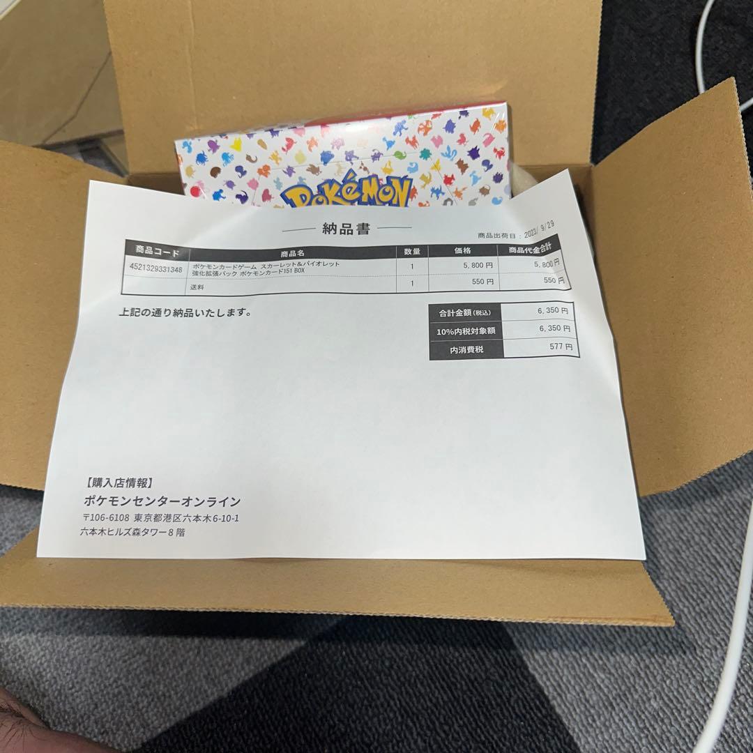 ポケモンカード151 未開封