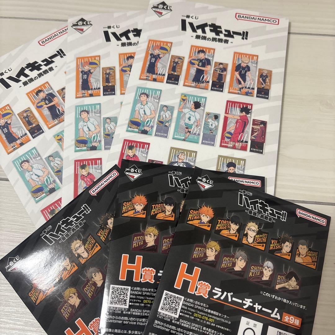 一番くじ ハイキュー 最強の挑戦者 C賞 角名　フィギュア