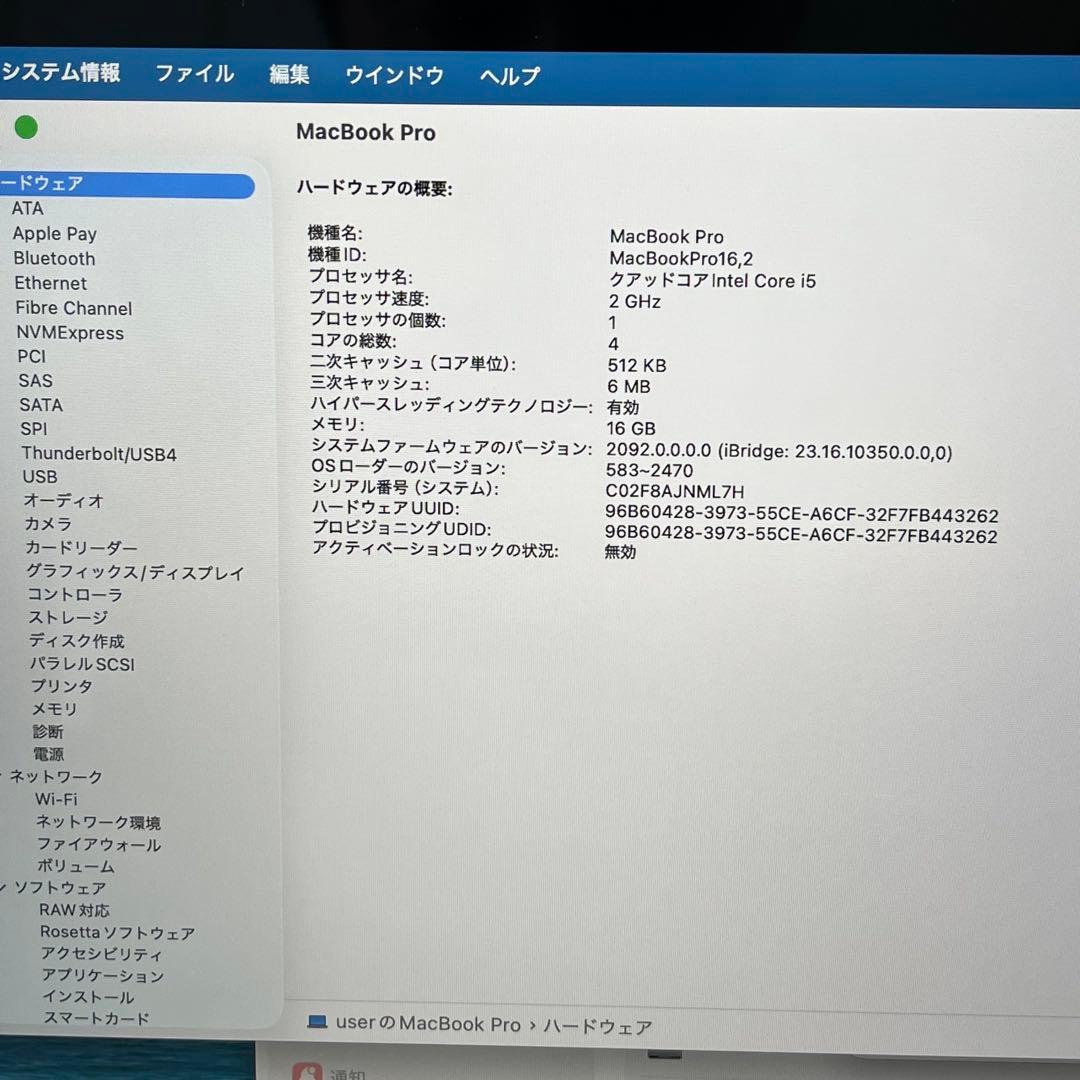 MacBook Pro 13インチ 2020 i5-16GB-512GB(301