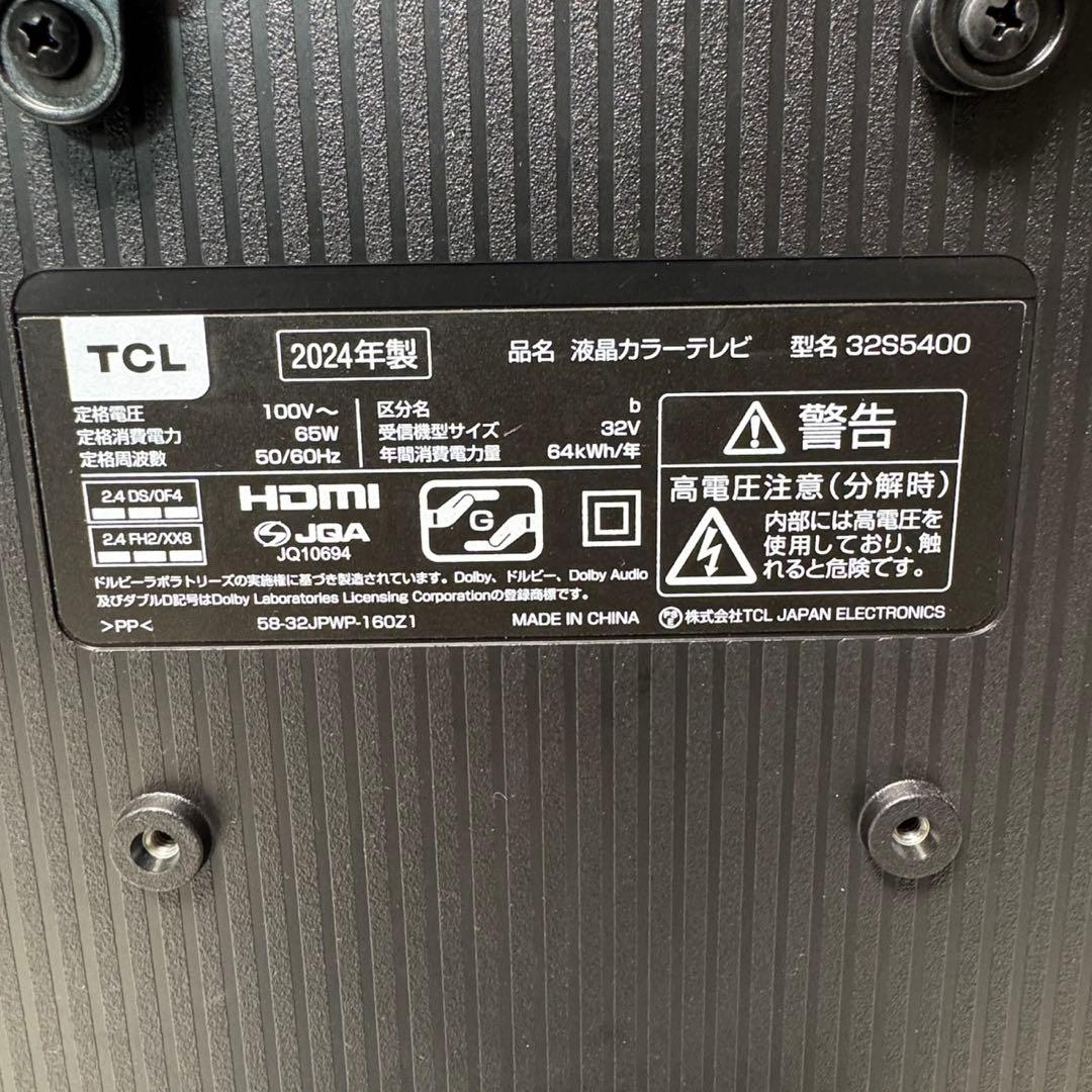 2024年製　TCL 32S5400 スマートテレビ　32型
