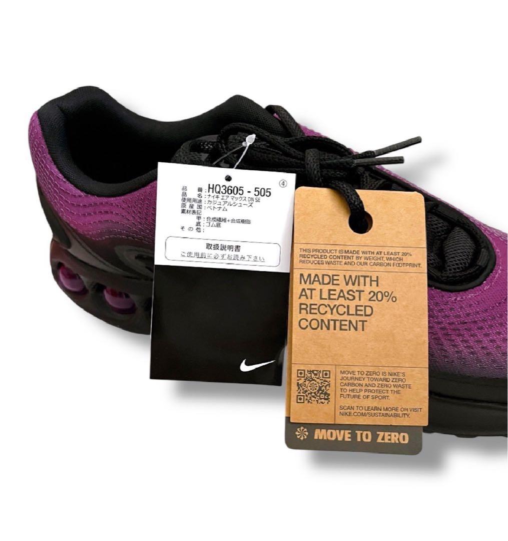 ★新品未使用正規品★NIKE AIR MAX DN SE