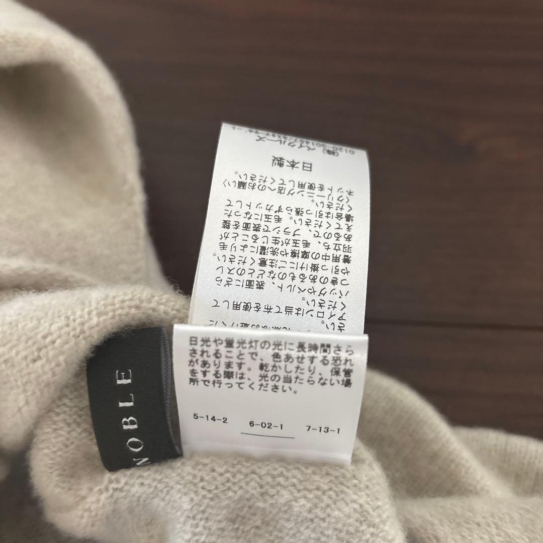 美品　ノーブル ファインウールドルマンプルオーバー