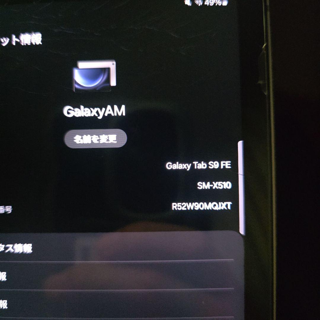 Samsung Galaxy Tab S 9本体