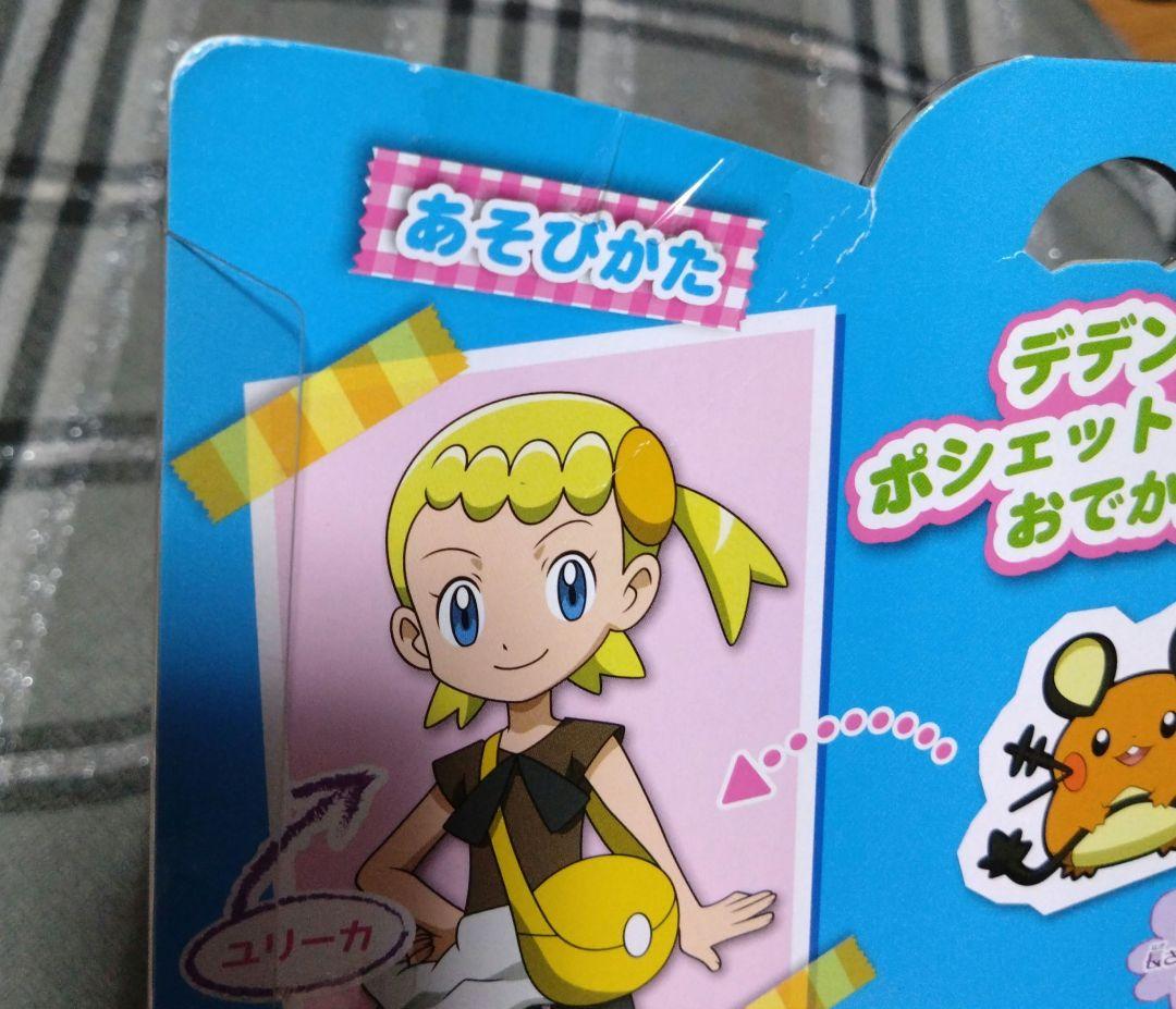 未開封♪ポケモン　デデンネ　おでかけポシェット　XY ぬいぐるみ　ポーチ　バッグ