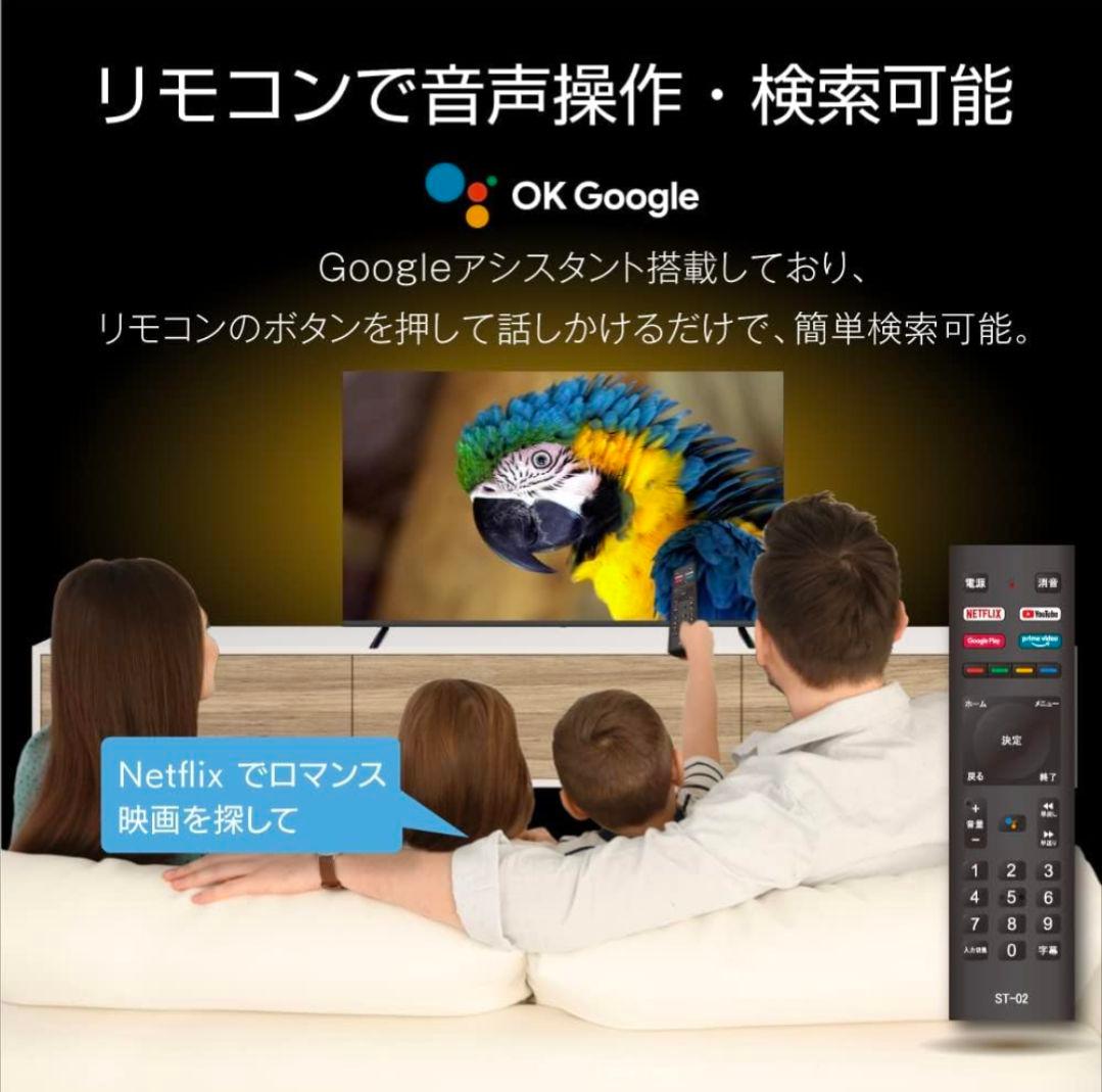 スマートテレビ50V型 4K HDR (チューナーレス)