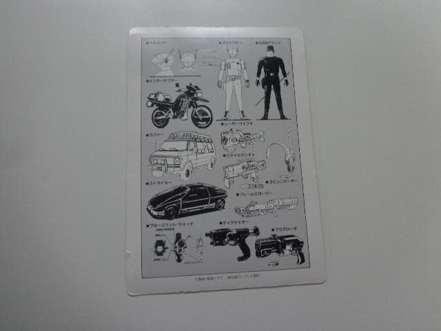 ブルースワット ジャンボカードダス