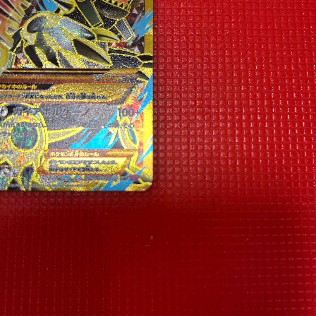 ゲンシグラードンEX UR XY7 バンデットリング 094/081