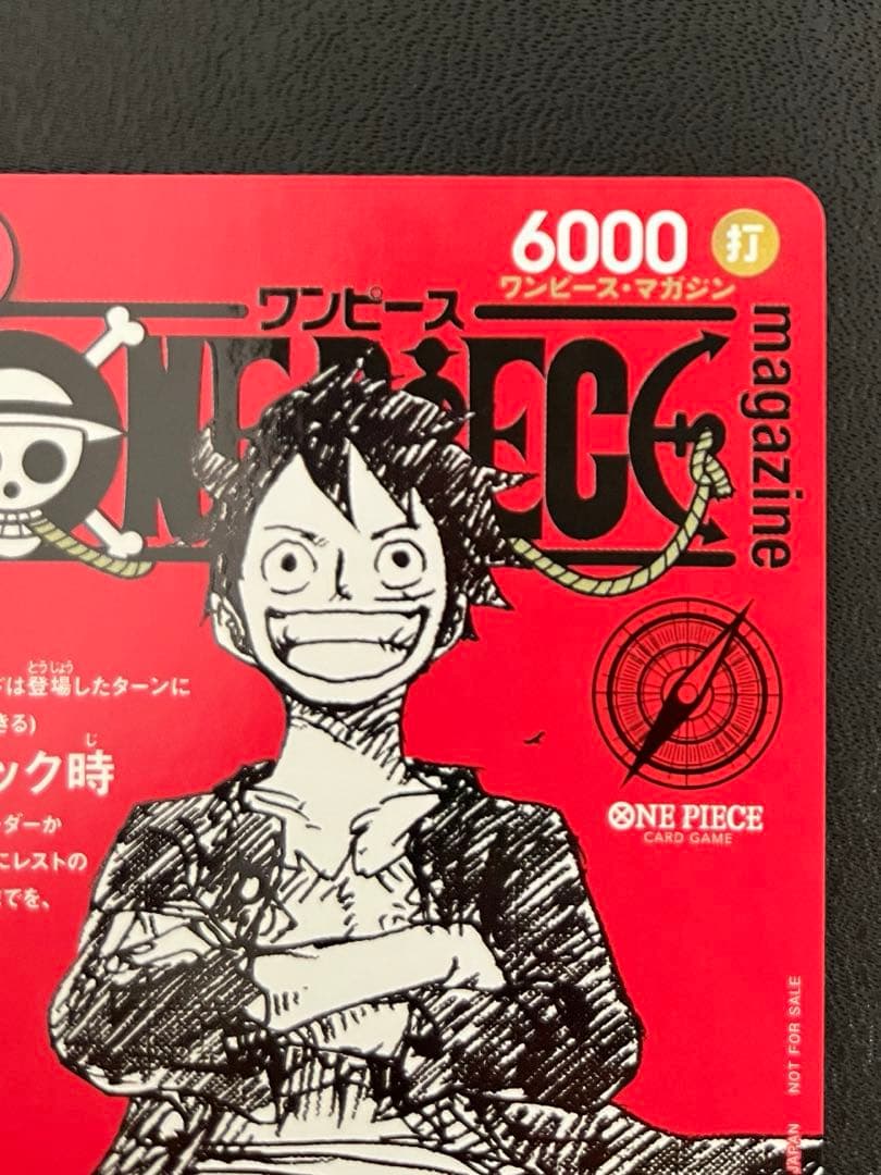 ワンピース　マガジン　プロモカード